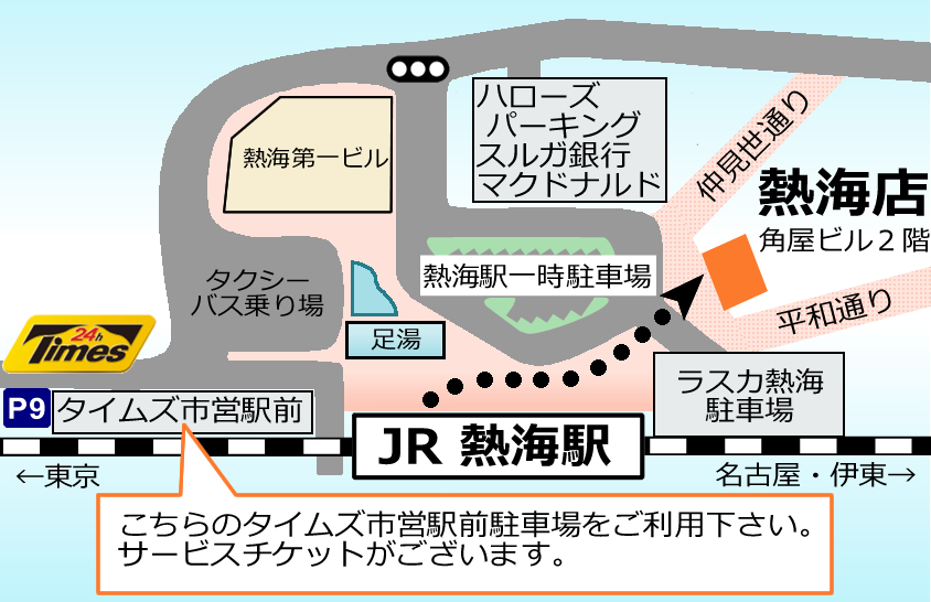 伊豆太陽ホーム 熱海店 駐車場